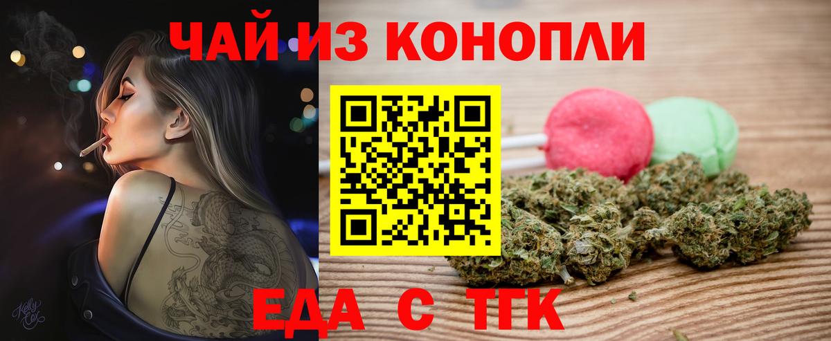 Canna-Cookies марихуана  Вход с VPN  Новокубанск 