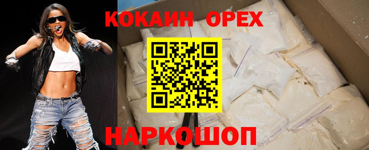 КОКАИН  КОКАИН Колумбийский  Новокубанск  Вход с VPN  КОКАИН 98% 