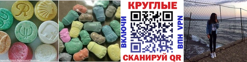 Экстази диски  купить  сайты  Новокубанск 