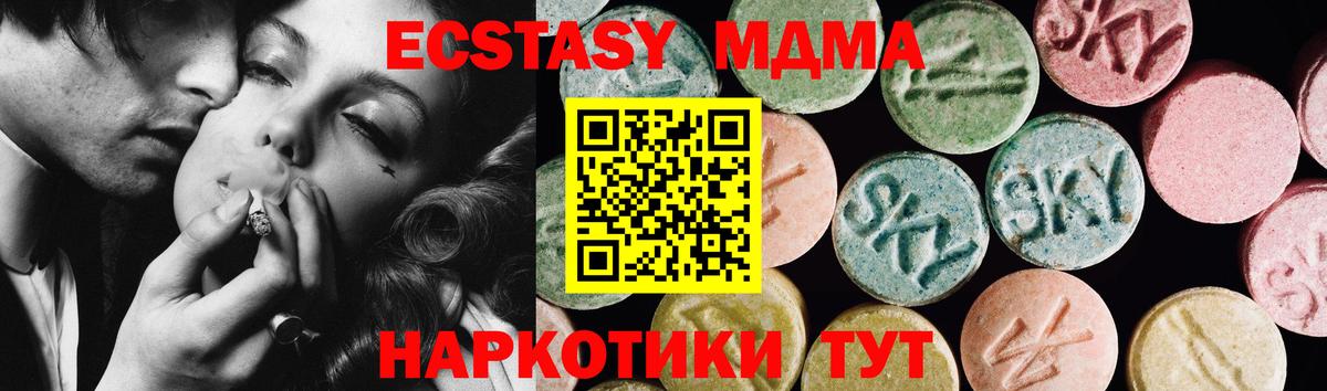 Новокубанск  Ecstasy XTC  даркнет официальный сайт  Ecstasy Дубай  Вход с VPN 