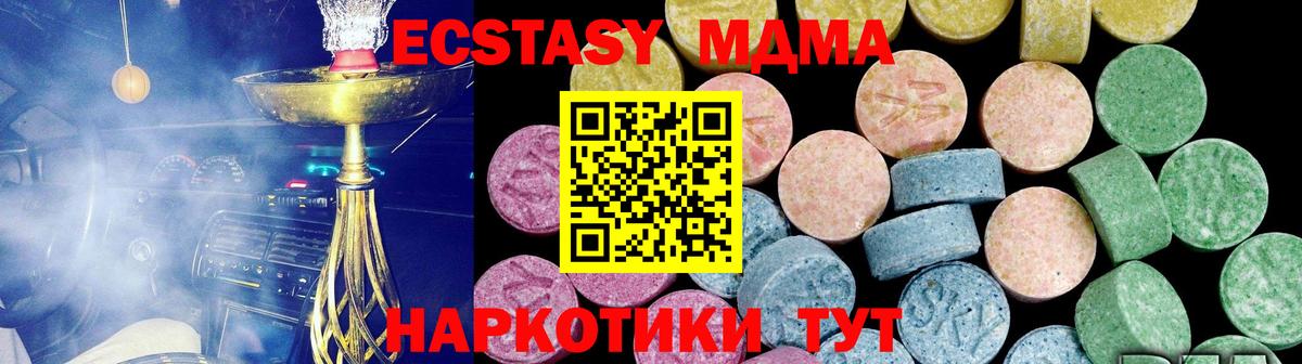 ЭКСТАЗИ ешки Новокубанск