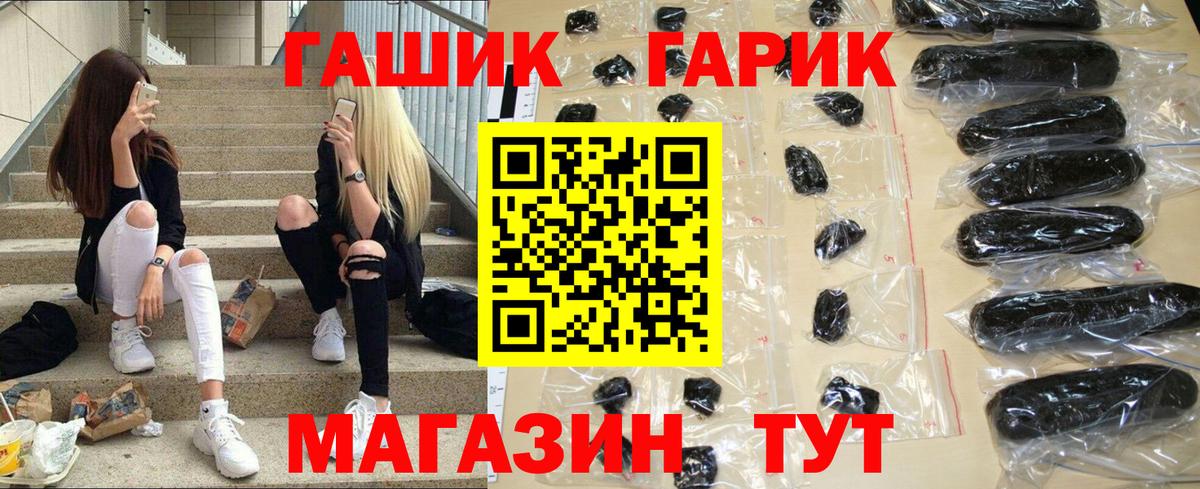Новокубанск  Гашиш hashish  ГАШИШ гашик  Вход с VPN 