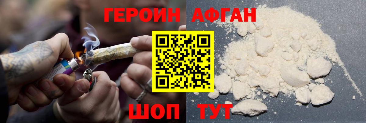 ГЕРОИН  ГЕРОИН герыч  Вход с VPN  Новокубанск 