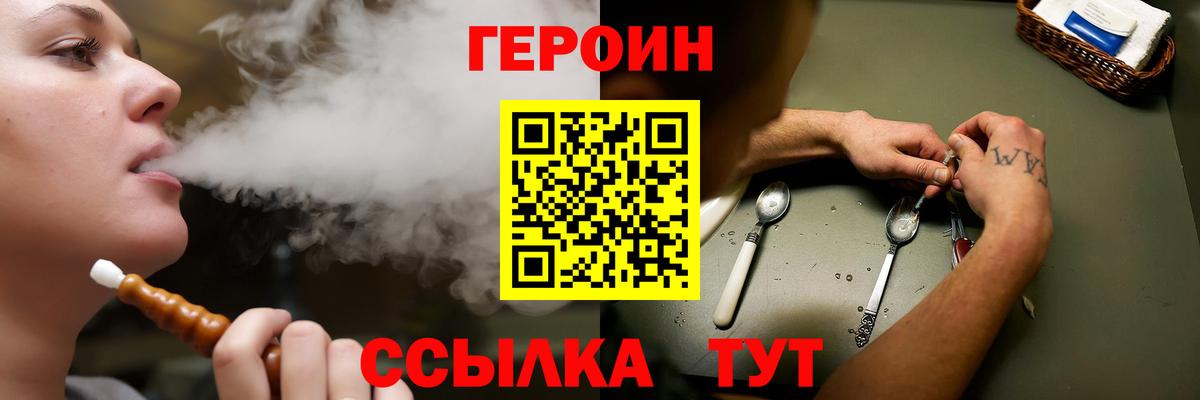 ГЕРОИН гречка Новокубанск