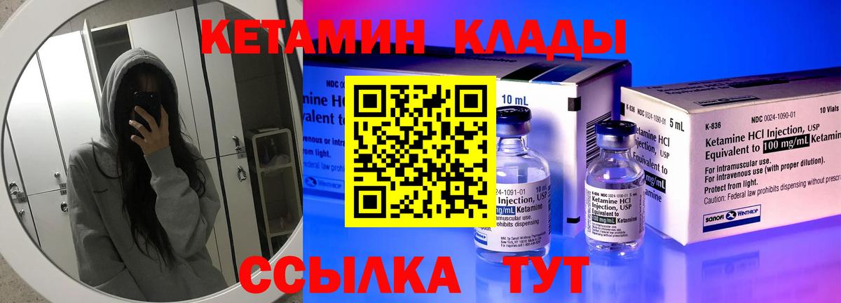 КЕТАМИН VHQ Новокубанск