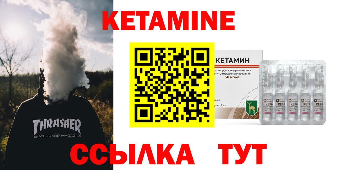 КЕТАМИН VHQ  КЕТАМИН VHQ  Новокубанск  Вход с VPN 