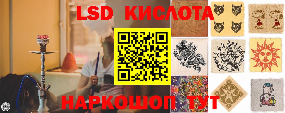 LSD-25 экстази ecstasy  Вход с VPN  LSD-25 экстази кислота  Новокубанск 