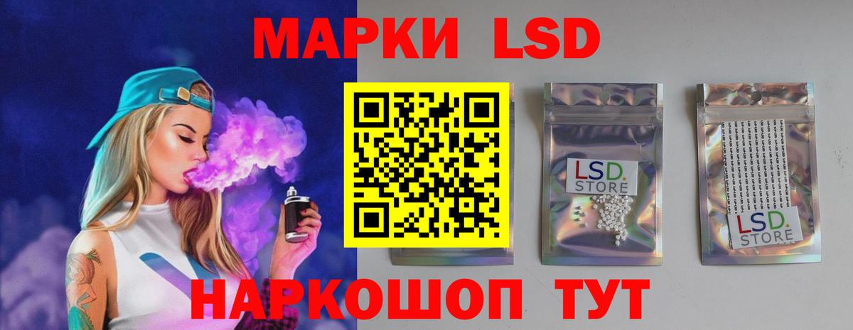 ЛСД экстази кислота Новокубанск