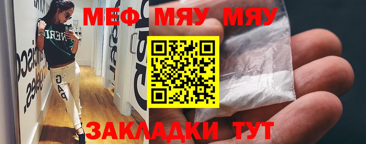 Меф кристаллы Новокубанск