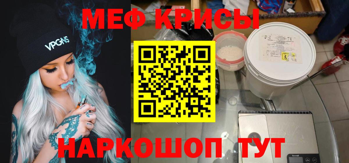 Меф  Вход с VPN  Новокубанск  Меф кристаллы  МЯУ-МЯУ  МЯУ-МЯУ VHQ 