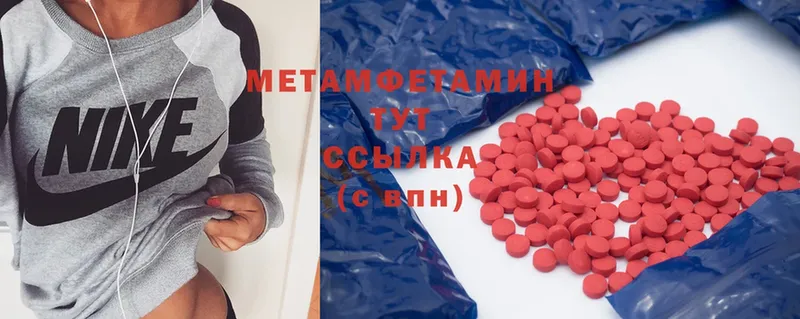 МЕТАМФЕТАМИН Methamphetamine  Новокубанск 