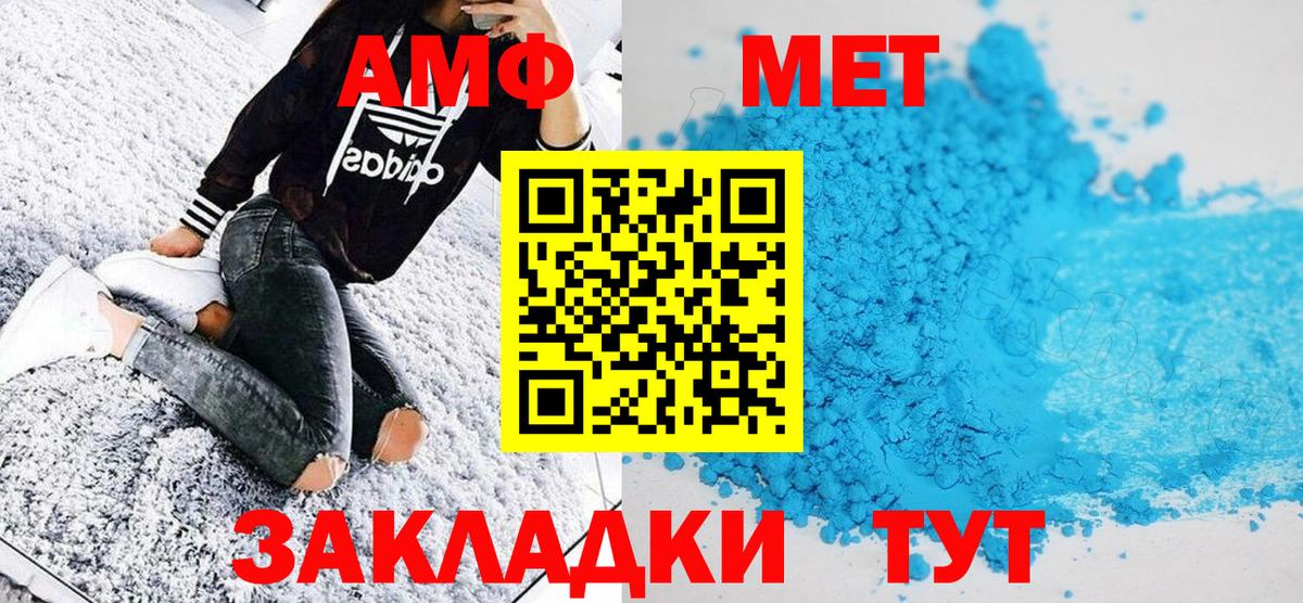 Первитин мет Новокубанск