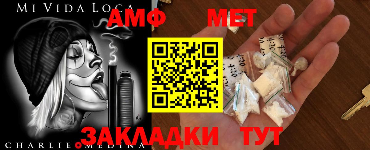Новокубанск  МЕТАМФЕТАМИН Methamphetamine  МЕТАМФЕТАМИН Methamphetamine  Вход с VPN 