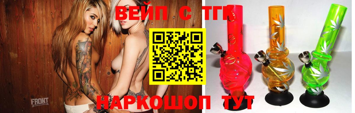 ТГК THC oil Новокубанск